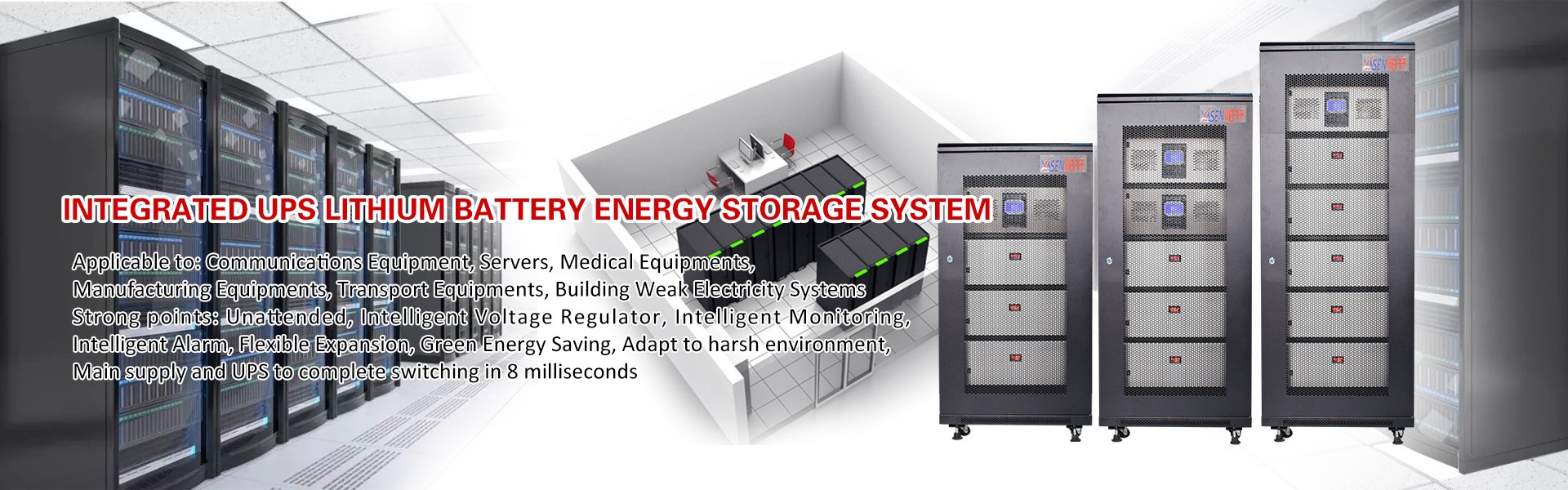 UPS鋰電儲能系統(tǒng)