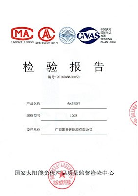 光伏板檢測(cè)報(bào)告