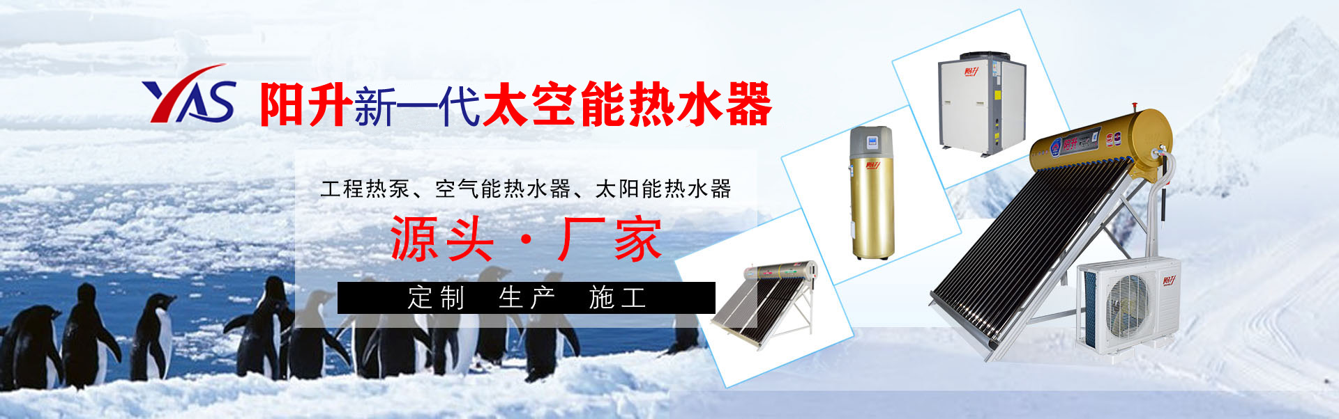 熱水器、熱水工程