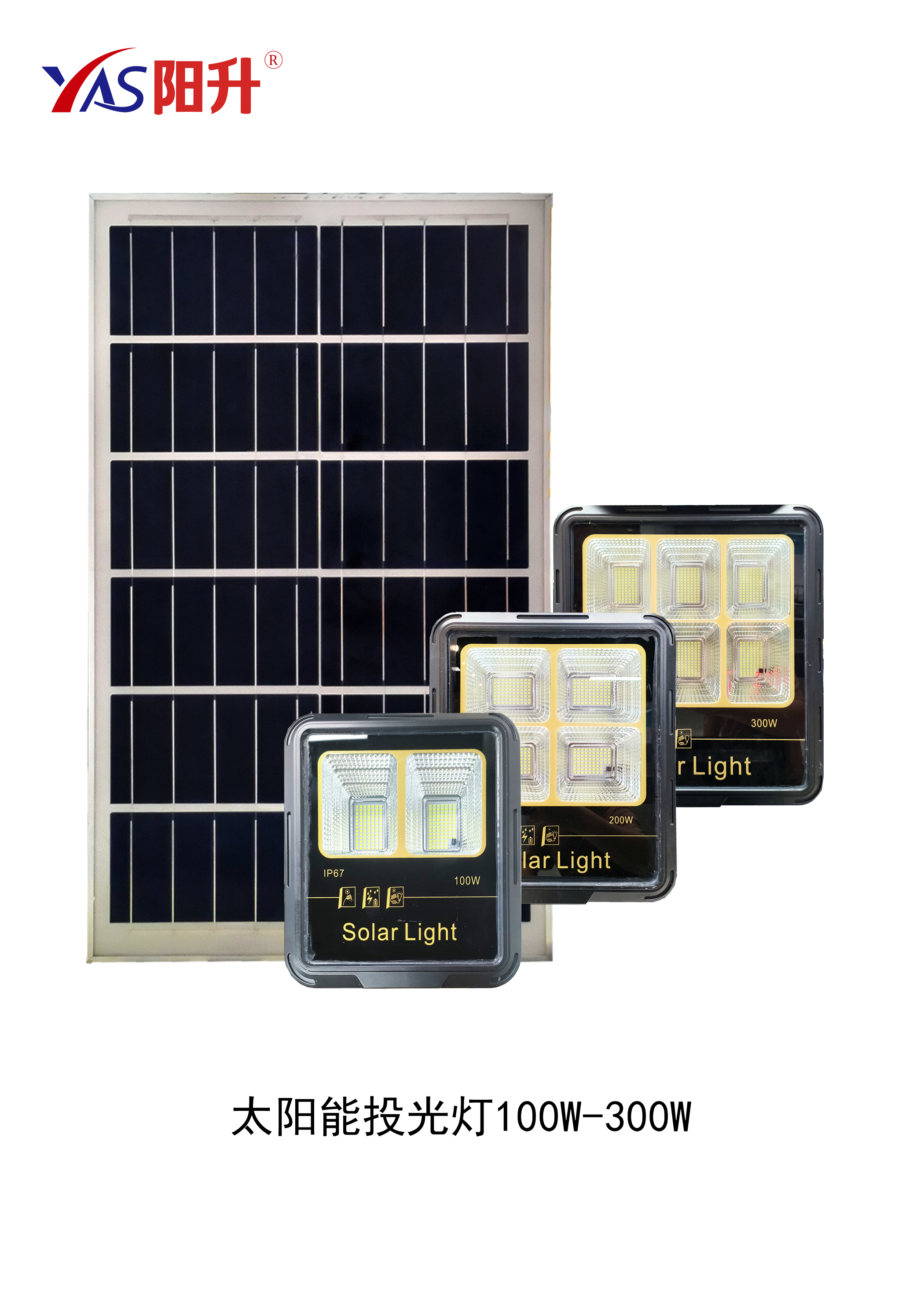 60W燈   30W光伏板.jpg