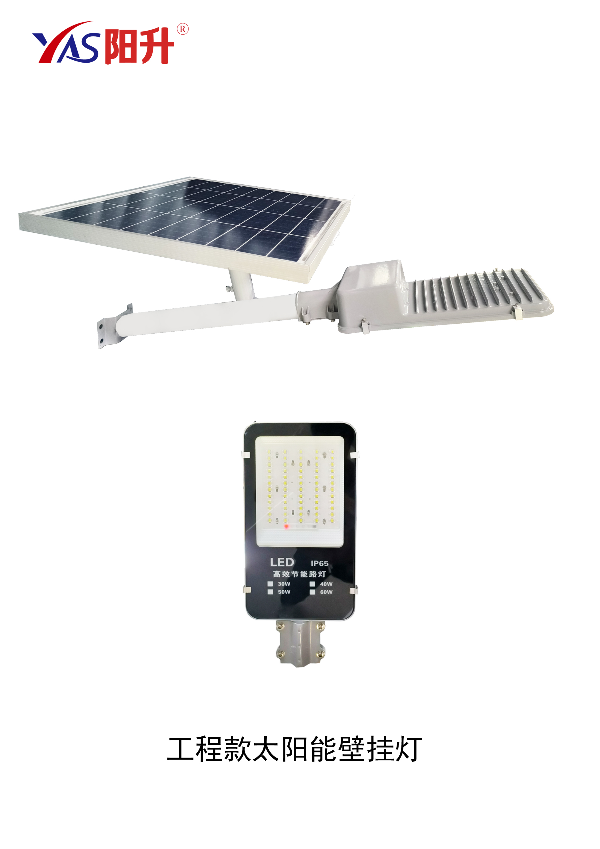 工程款太陽能壁掛燈.jpg